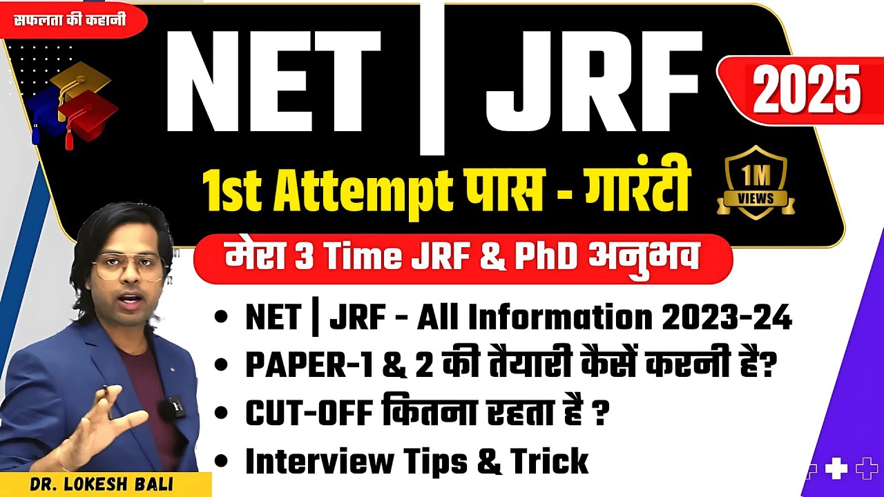 UGC NET 2025 | UGC NET Exam Date 2025 | NTA UGC NET 2025 Syllabus