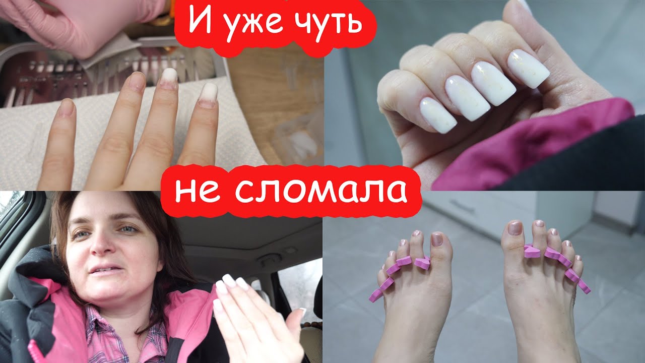 VLOG Нарастила ногти к свадьбе