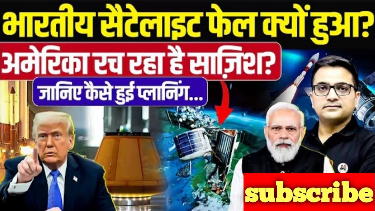 How ISRO's Achievements Changed WorldPower Balance | PSLV C62 news Explainedby Ankit Avasthi Sir