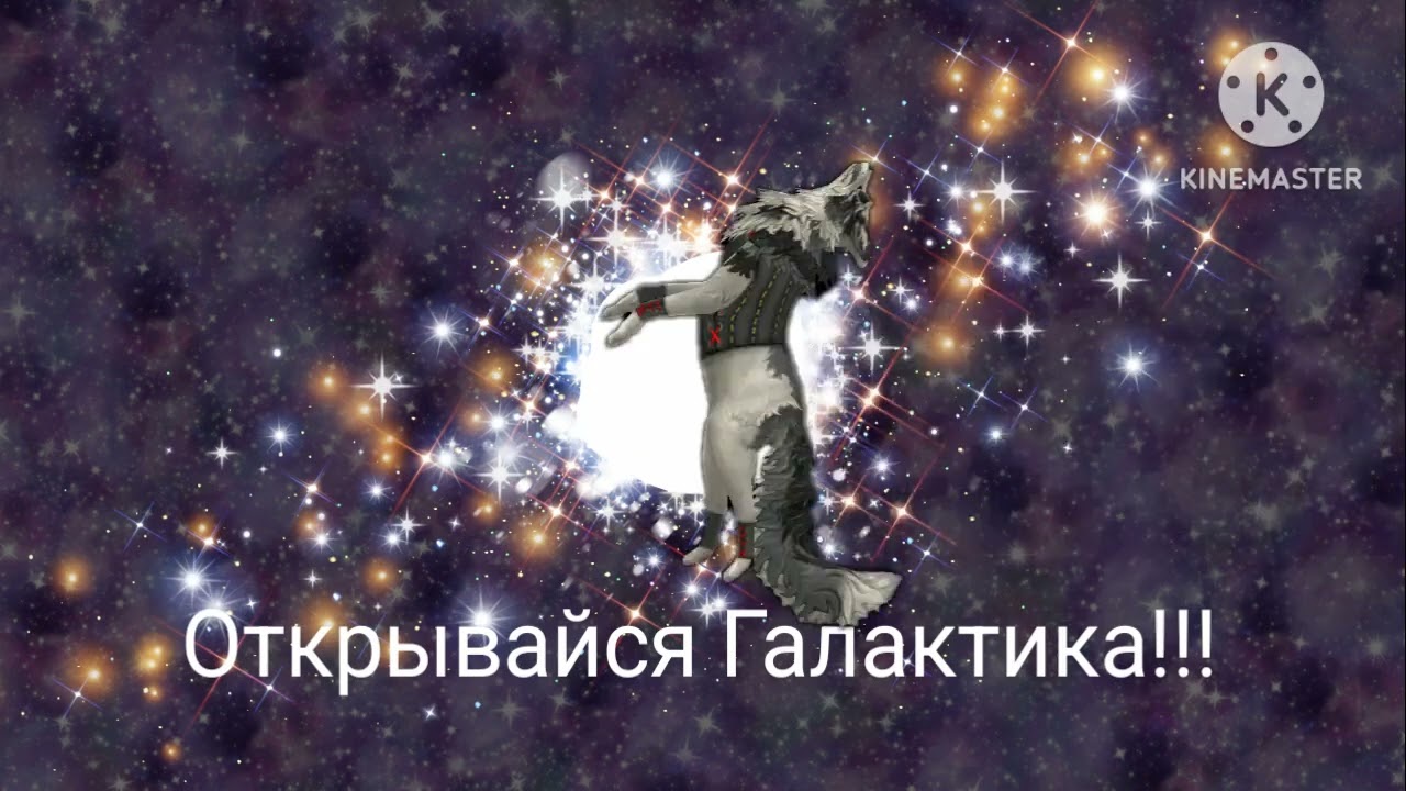 Приколы Вилд Крафт 1№. (Original)