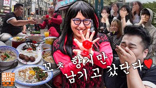 10만 기념! 월드스타 홍수와 함께하는 베트남 음식 먹방🍜 을지로에 불향기만 남기고 갔단다🌸 [ENG]