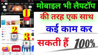 Mobile Bhi Laptop Ki Tarah Ek Sath Bahut Sare Kaam Karega || Mobile PC Mode