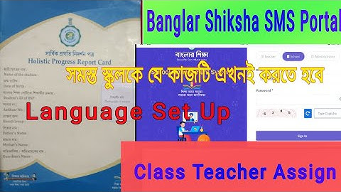 Language set up and Class Teacher assign in SMS portal
