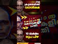 നെന്മാറ ഇരട്ട കൊലക്കേസിൽ ചെന്താമരക്ക് വധശിക്ഷ