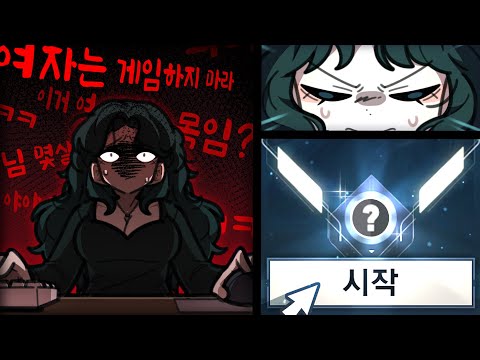 고백할게 있습니다... X티어에서 초월자 까지 가능하다고? | [솔랭공황자의 초월자 등반기]