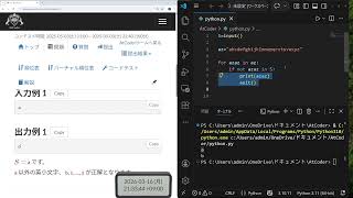 【AtCoderで学ぶ】Python で過去問(一番簡単なA問題)を解こう #4 (ABC404)【森の賢人】