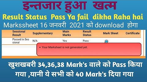 ||Aitt 110 Result ||Result Not Proceed  Result aa gya. DGT Helpline Number +911125847023