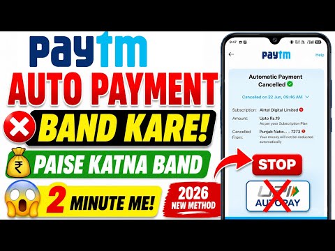  paytm se automatic payment kaise band kare 2026 | how to stop automatic payment in paytm 2026 