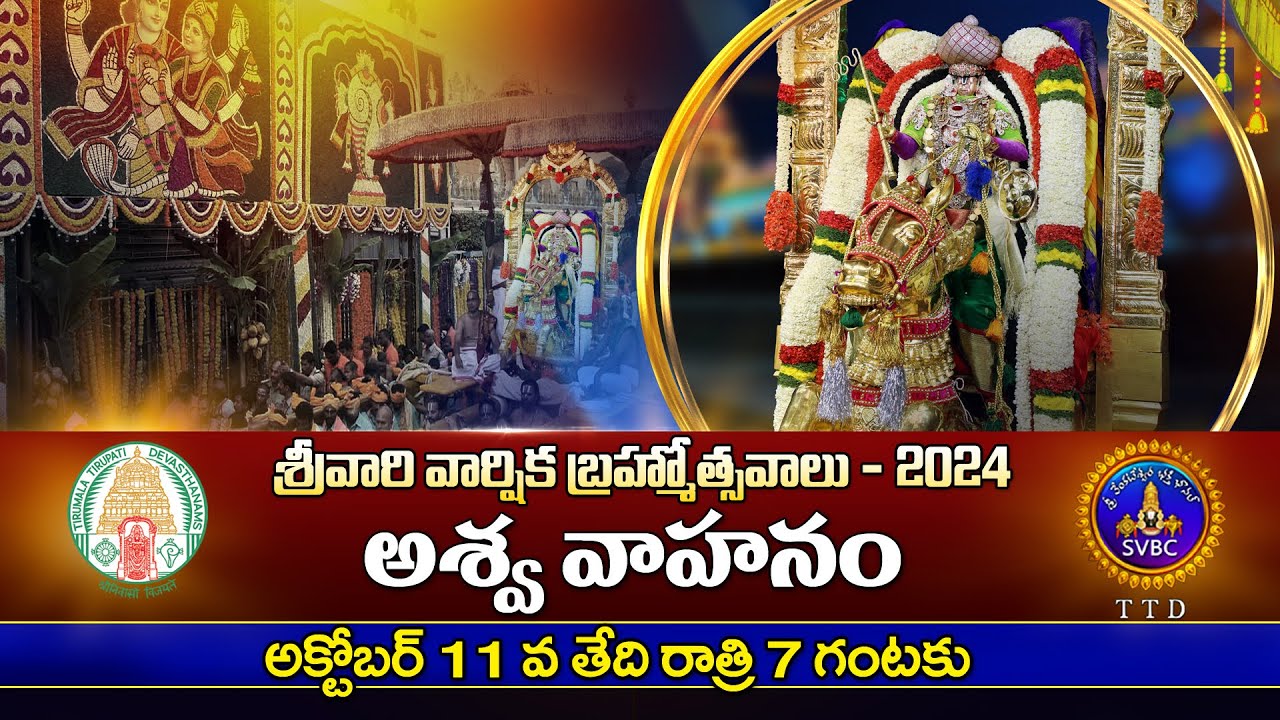 అల్లదివో అశ్వమేక్కే ఆపన్న దైవము || శ్రీవారి వార్షిక బ్రహ్మోత్సవాలు-2024 || తిరుమల || SVBC TTD