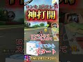 【ロンキ1位テレサ】ルービックキューブ完成から神打開1st!! #マリオカート8デラックス