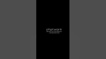 احمد النفيس __ شاشه سوداء قران __ يا ايها الناس إن وعد الله حق __ سورة فاطر
