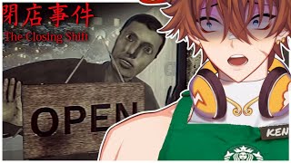 CREEPY STALKER WATCHING ME WORK?! | The Closing Shift | 閉店事件 (ENDING) screenshot 4