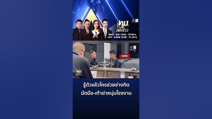 สารภาพแล้ว!มี 2 คนช่วยช่างกิตมัดมือ-เท้าฆ่าหนุ่มโรงงาน  โอ๊ตได้รับการประกันตัวอีกคน