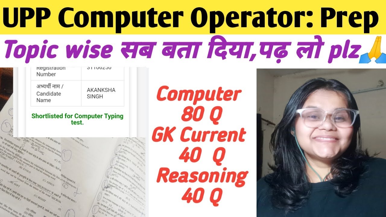 UP Police Computer Operator Detailed Strategy 2025 | Follow This & Thank Me Later |  for beginners 