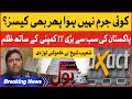 Fake cases against pakistan largest it company axact  shoaib shaikh broke silence  breaking news