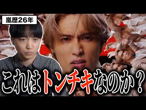 A.B.C-Z「マジマジック」を聞く嵐歴26年の男 | MV | カオス | THE WAY | リアクション
