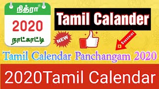 Tamil Calendar 2020 - Tamil Calendar Panchangam 2020 screenshot 4