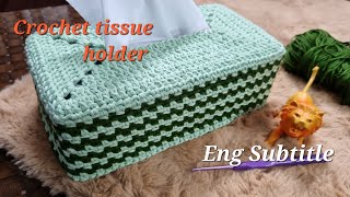 How to crochet tissue box cover | crochet tissue box holder | কুশিকাটার টিস্যু বক্স কভার (subtitle)