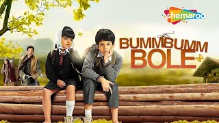 Bumm Bumm Bole (2010) | Darsheel Safary| Atul Kulkarni | Ziyah Vastani |Remake Of Children Of Heaven