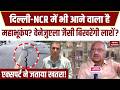 Venezuela Earthquake: Delhi-NCR भूकंप में कितना सुरक्षित? Unauthorised Colonies से बड़ा खतरा