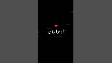 حمبوك نعطيك وصية ولدك سميه عليا 