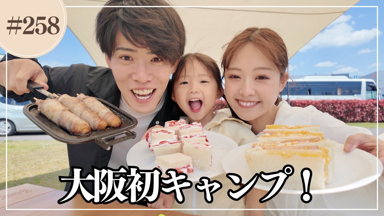 CAMP大好き The camp that got over 2,000 DMs | I went on a long-awaited day
