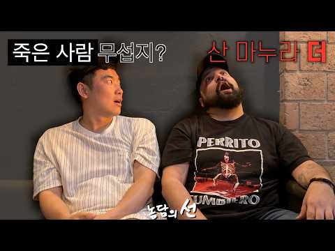 멕시코에서 각종 형태의 고인을 모신 장의사의 [농담의 선]