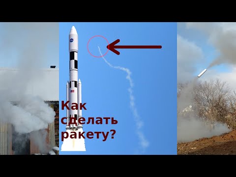 Video: Кантип кагаздан космостук ракета жасоого болот