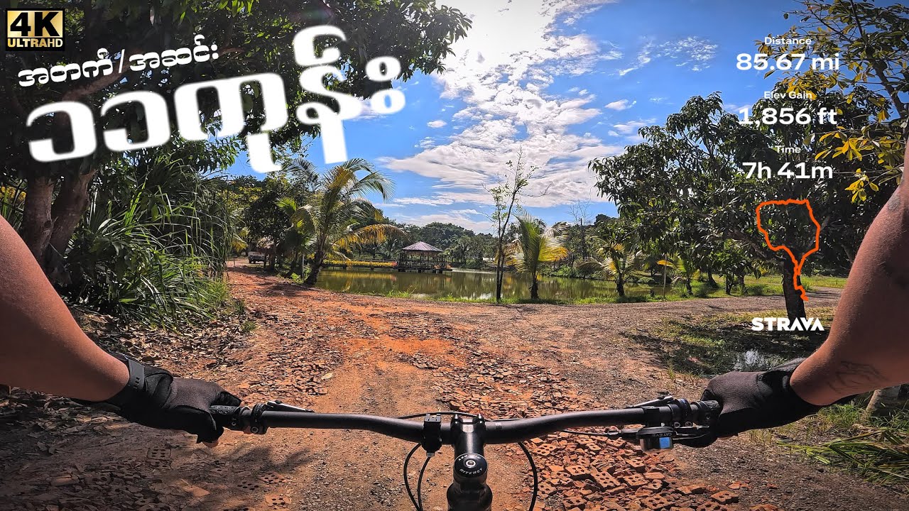 တိုက်ကြီး-ဖောင်ကြီးလမ်း/ ၁၁ကုန်း အတက်-အဆင်း Episode -2