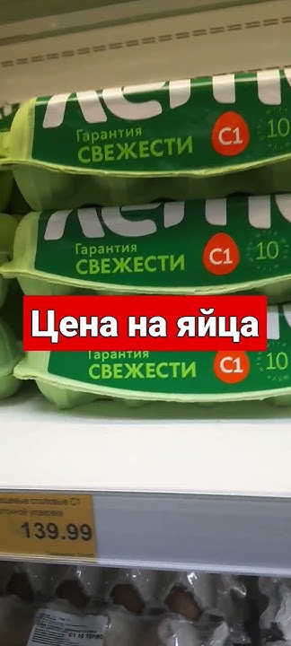 цена на яйца. линия май - YouTube