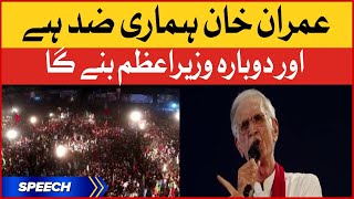 Pervez Khattak Mardan Jalsa Speech | Imran Khan Mardan Jalsa Live | PTI Mardan Jalsa | Breaking News