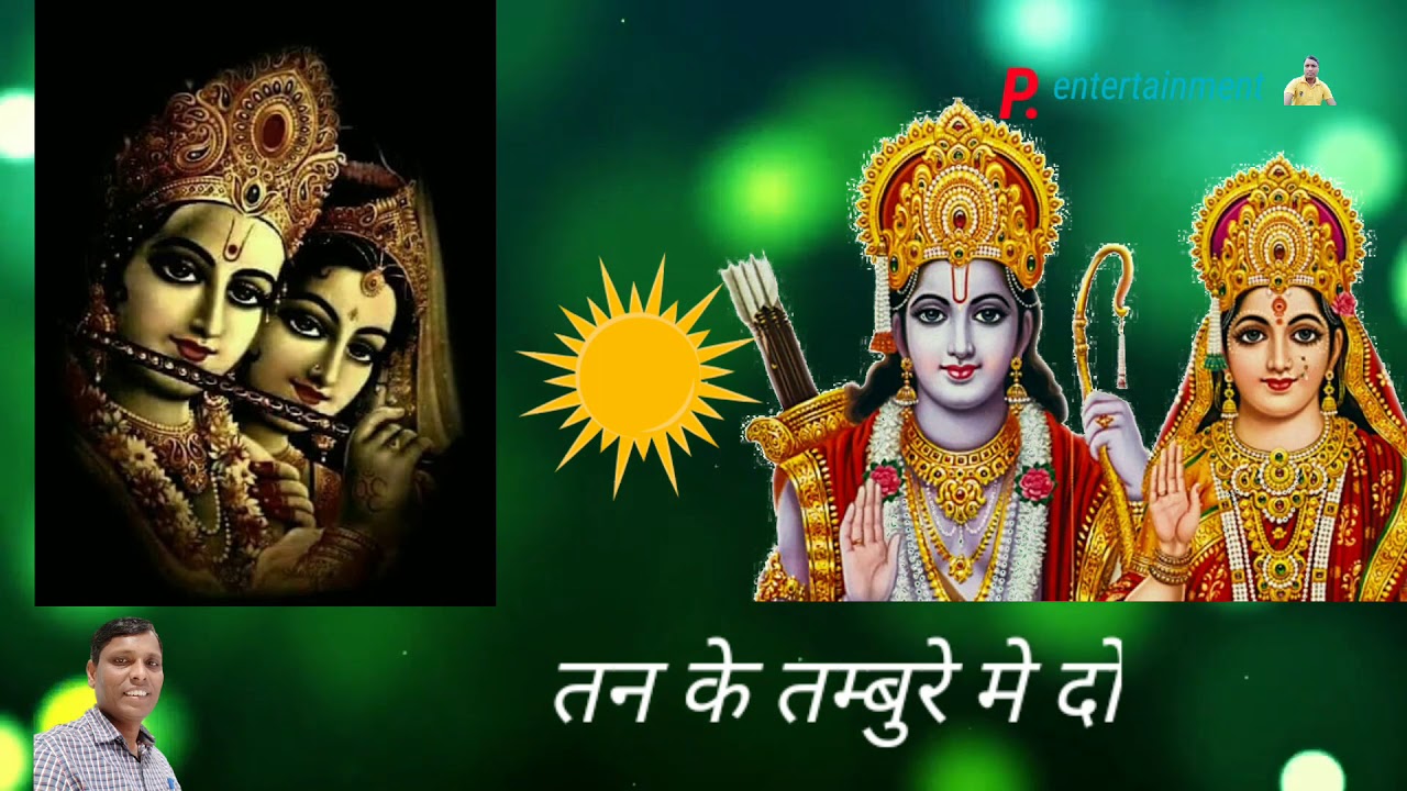 Tan tambura tar man lyrics lyrics bhajan lyrics song