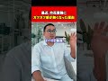 最近、竹花貴騎に ガツガツ感が無くなった理由