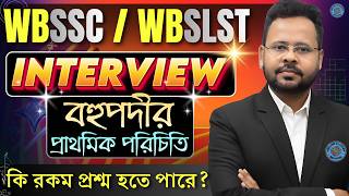 Basic Introduction of Polynomial | WBSLST INTERVIEW | বহুপদীর প্রাথমিক পরিচিতি | #slst #wbssc #ssc