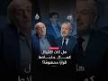 هل كان اغتيال كمال جنبلاط قرار ا محسوم ا