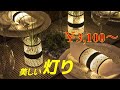 置き型LED間接照明 おすすめ便利グッズ クラウドファンディング