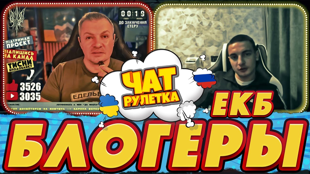 Мамкины блогеры из Екатеринбурга | РАША ГУДБАЙ СТРІМИ👉