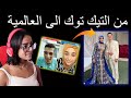 القصة كاملة || ضحى و مكس