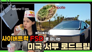 [Cybertruck FSD Western US Tour 1/5] A Full 24 Hours at Incheon Airport's Prestige Lounge, Cybert...