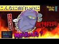 【Slay the Spire2】こんなに面白いのに批判が多すぎるのなぜ？