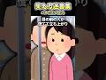 バスで立ってたら