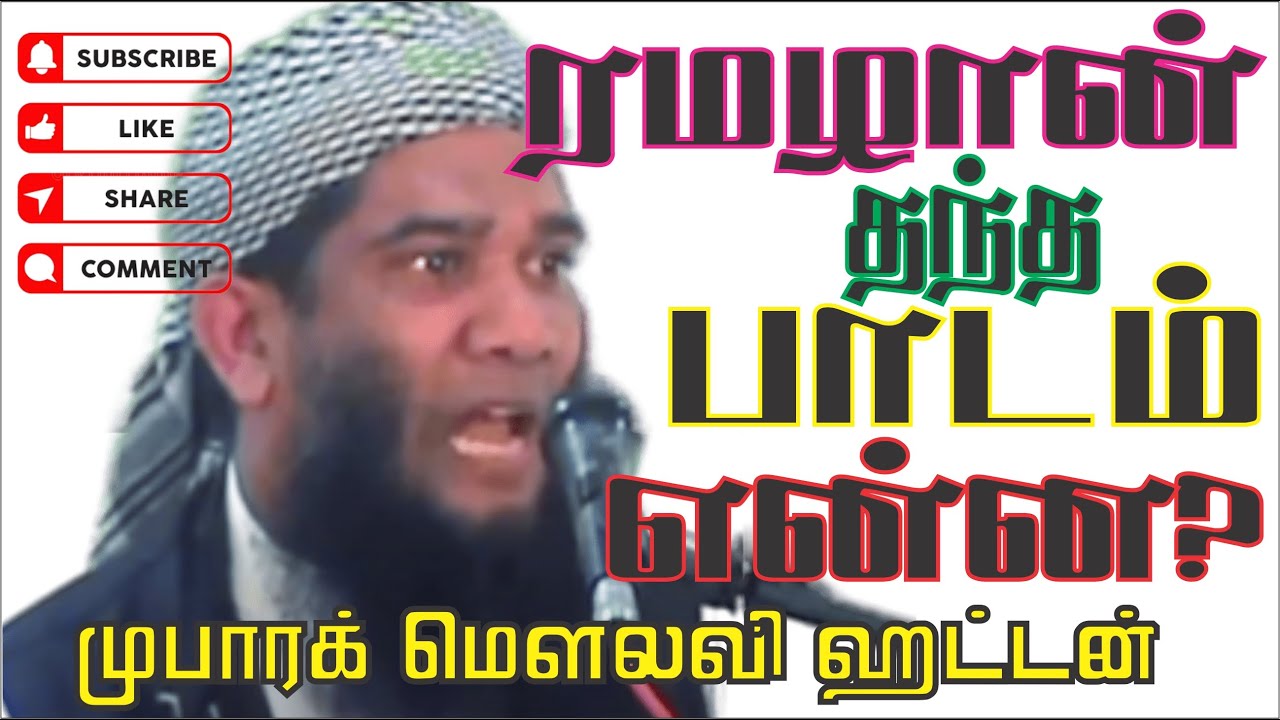 Mubarak Moulavi Usmani       In Tamil