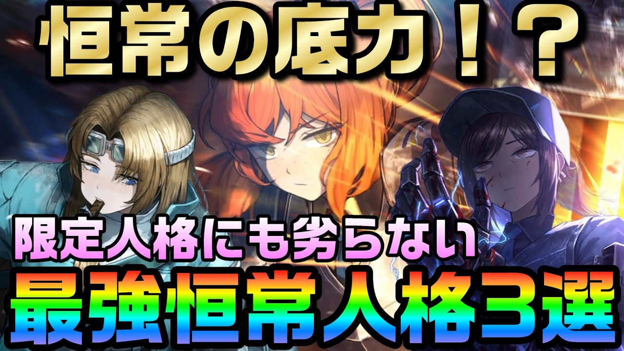 リンバスカンパニー】第7章でも恒常キャラが大暴れ！？ シーズン限定