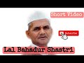 Lal Bahadur Shastri- Death story