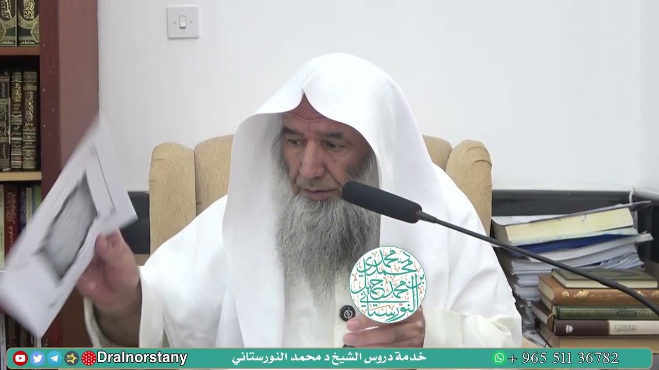 المدخل إلى شرح الطحاوية - فضيلة الشيخ د. محمد محمدي النورستاني.