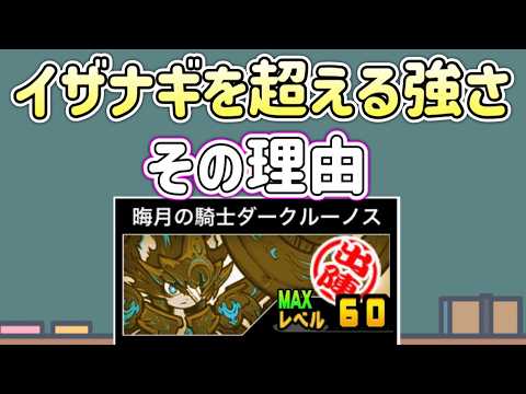 【にゃんこ大戦争】黒ルノ（ルノワール）の評価と運用戦術