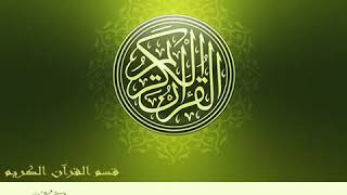 سورة يوسف كاملة محمد صديق المنشاوي مجود