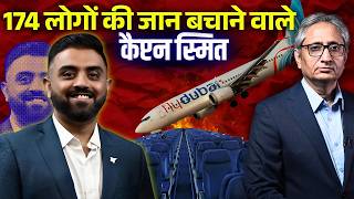 कैप्टन स्मित ने विमान को क्रैश नहीं होने दिया, दुनिया भर में चर्चा, आतंकी हमले को लेकर जाँच — video thumbnail