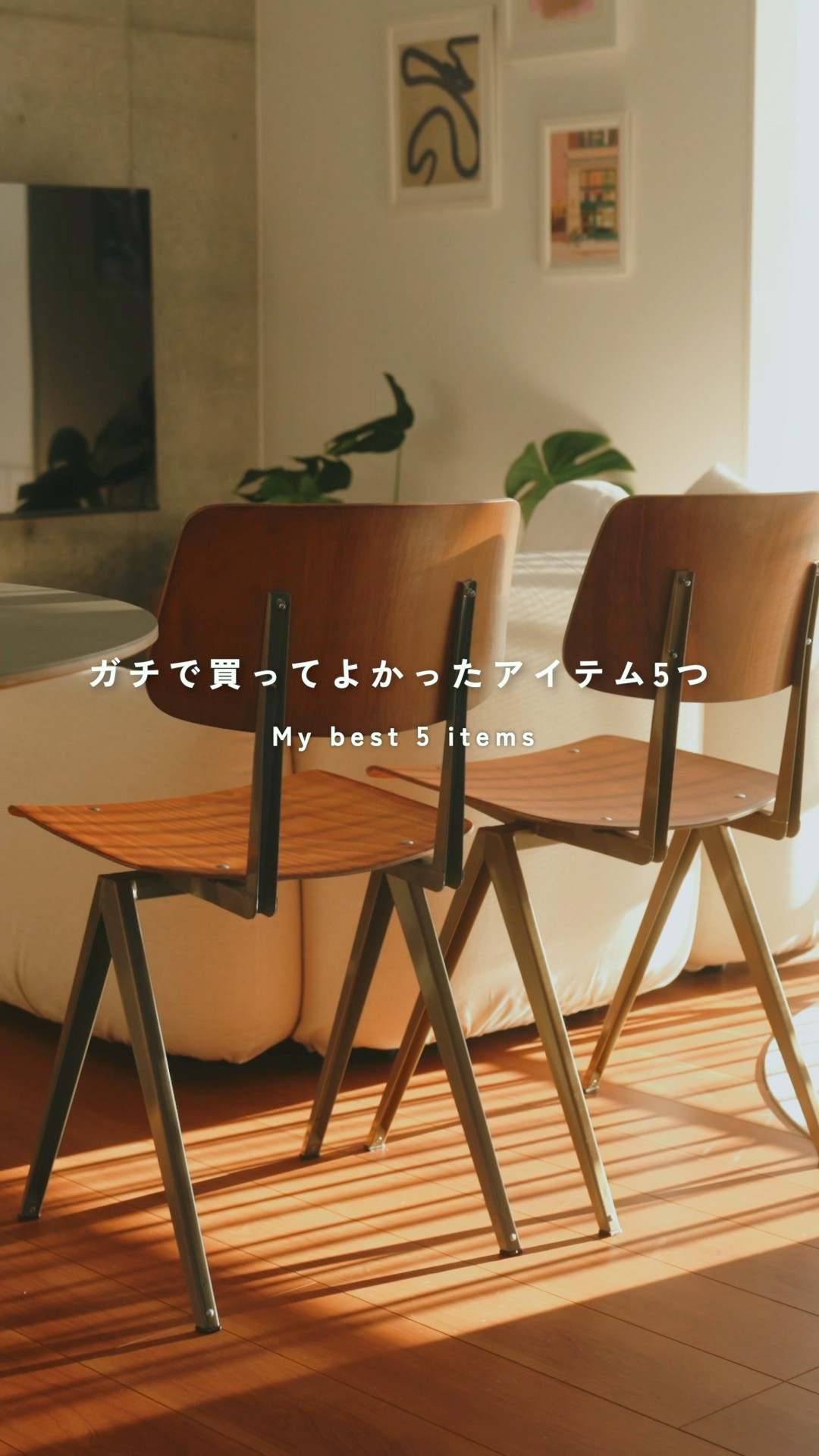 東京に引っ越した後にガチで買ってよかった5つのモノ - YouTube