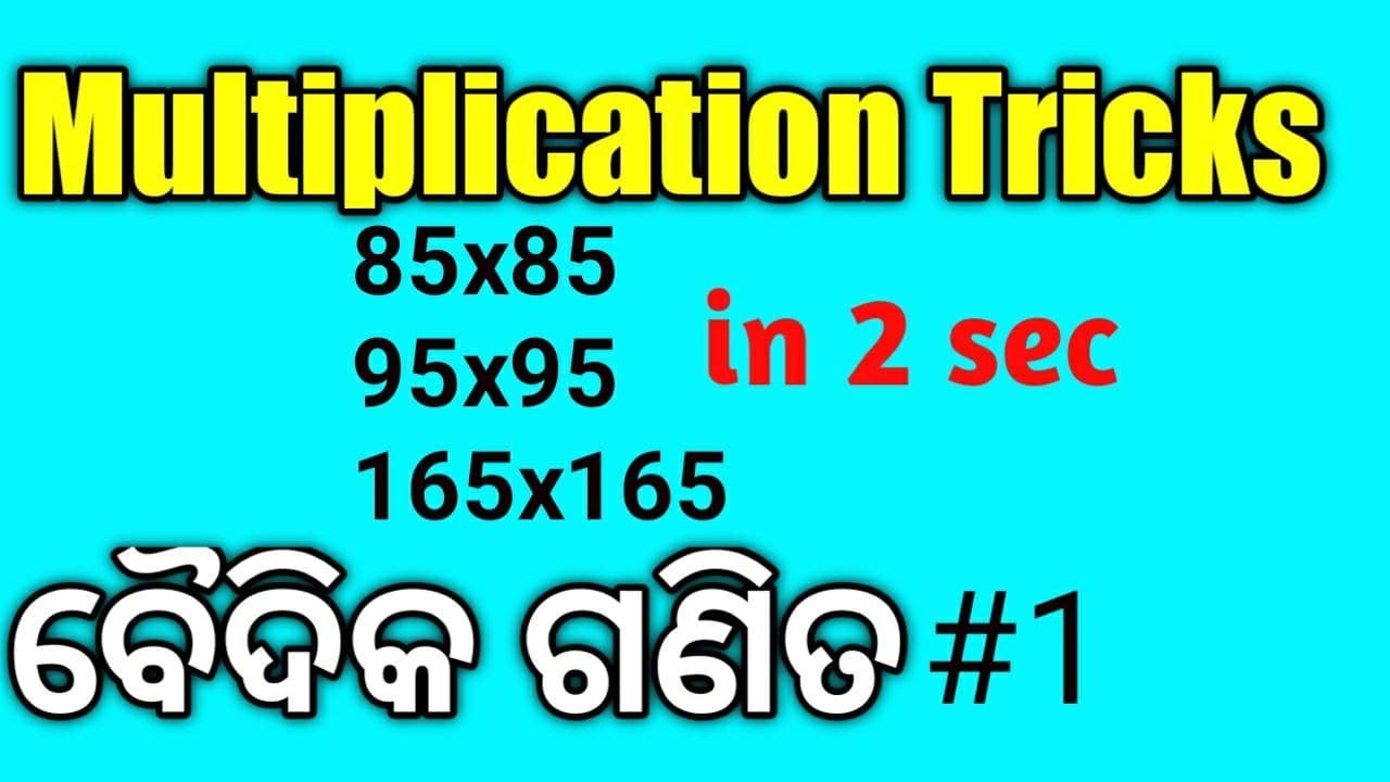 Quick Multiplication Method QUICK MULTIPLICATION TRICK|| MULTIPLICATION SHORT CUT METHOD|| VEDIC ...